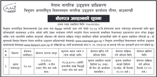 Bid Invitation from Tribhuvan Int'l Airport Office