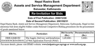 The Supply, Delivery and Installation of Web Application Firewall (WAF)