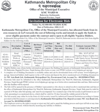 KMC electronic bid invitation for road upgradation