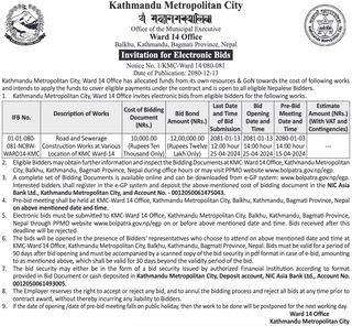 Invitation for E-Bids from KMC for construction