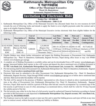 Invitation for Electronic Bids from KMC for park construction