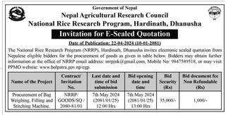 Invitation for bid of electronic quotation