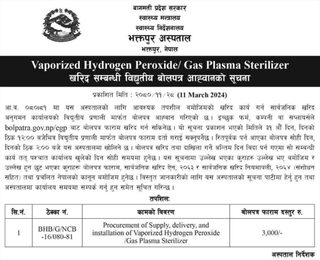 Bid Invitation for Vaporized Hydrogen Peroxide/ Gas Plasma Sterilizer