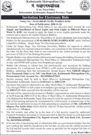 KMC invites Bidders for Supply and Installation of Street Lights