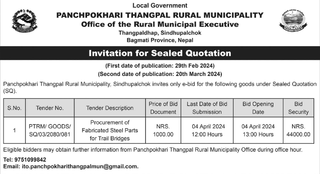 Invitation for Sealed Quotation for procurement of fabricated steel parts