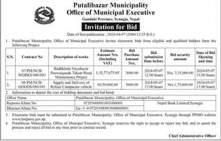 Putalibazar Municipality invites bidders for two works