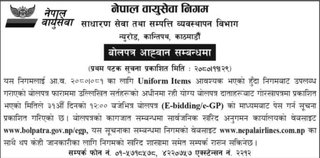Nepal Airlines invites bidders for uniform items