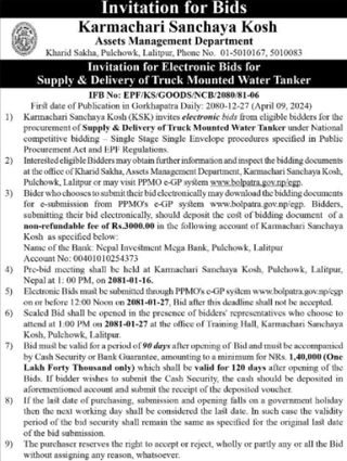 Karmachari Sanchaya Kosh invites bidders for the  Supply & Delivery of Truck Mounted Water Tanker 