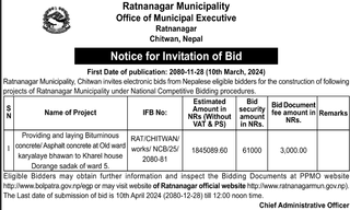 Notice for invitation of Bid from Ratnanagar Chitwan