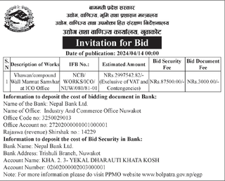 Bid Invitation for Vhawan/compound 1 Wall Marmat Samvhar at ICO Office